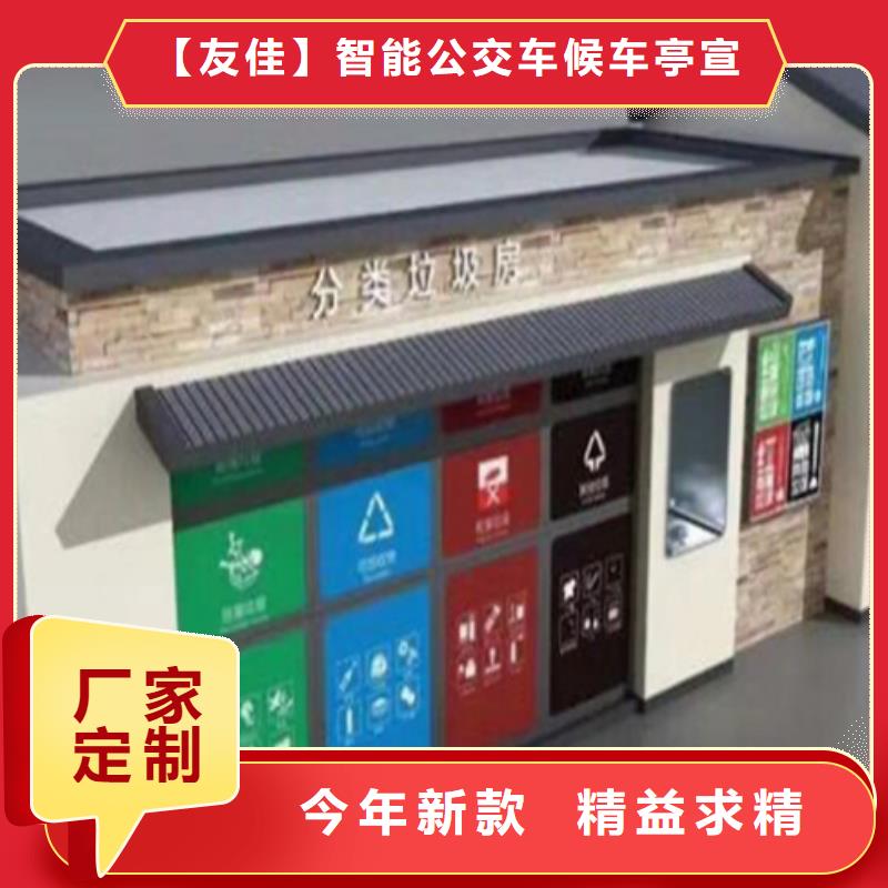 垃圾分类房实地考察