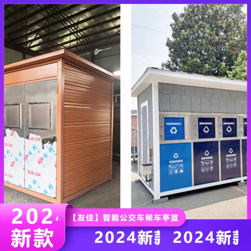 校园宣传栏视频-肇州|林甸|齐齐哈尔|佳木斯|黑河|绥化校园宣传栏大量现货-【友佳】智能公交车候车亭宣传栏广告滚动灯箱城市家具(大庆市分公司)