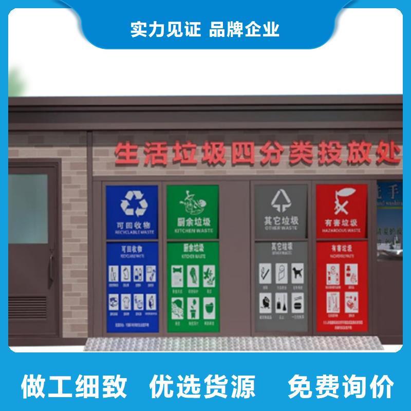 【 垃圾分类房-铝制灯杆灯箱严选材质】