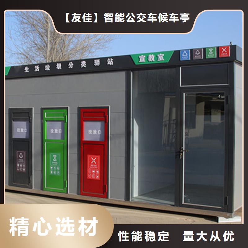 拥有核心技术优势 垃圾分类房-【社阅报栏】应用广泛_附近报价