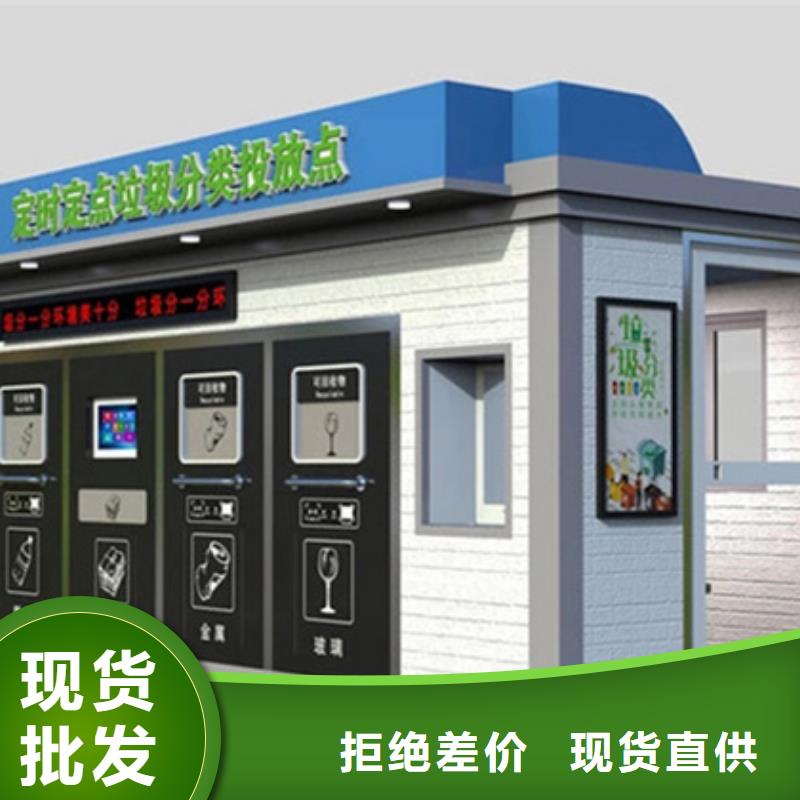 垃圾分類房全國發貨