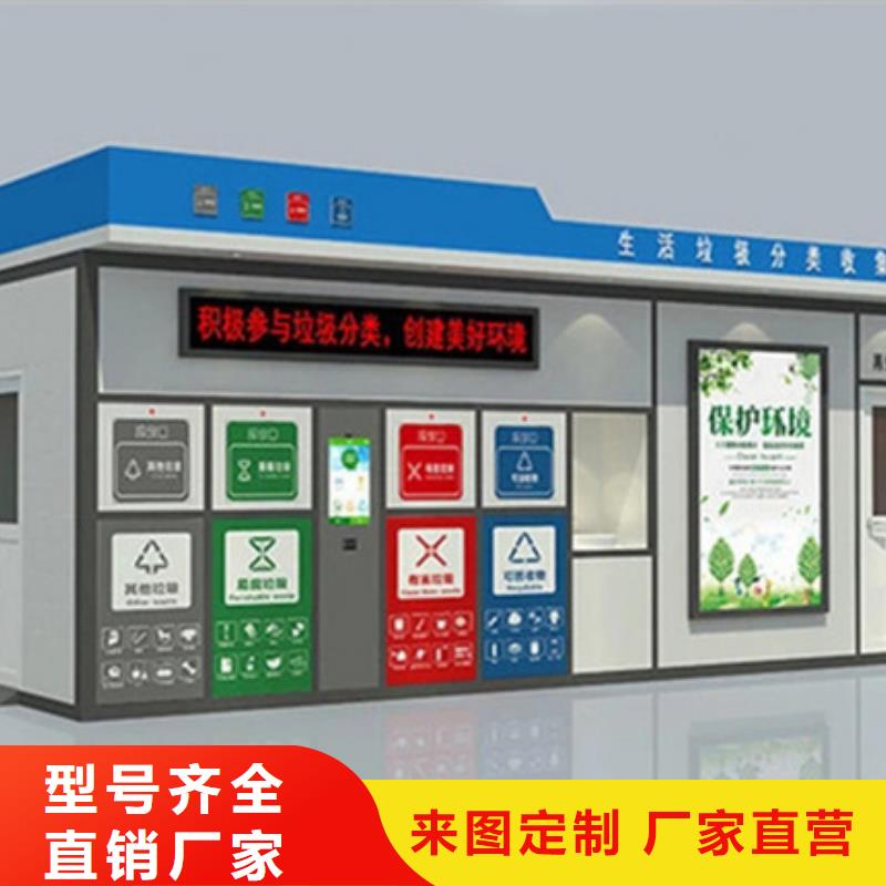垃圾分类房校园宣传栏卓越品质保障