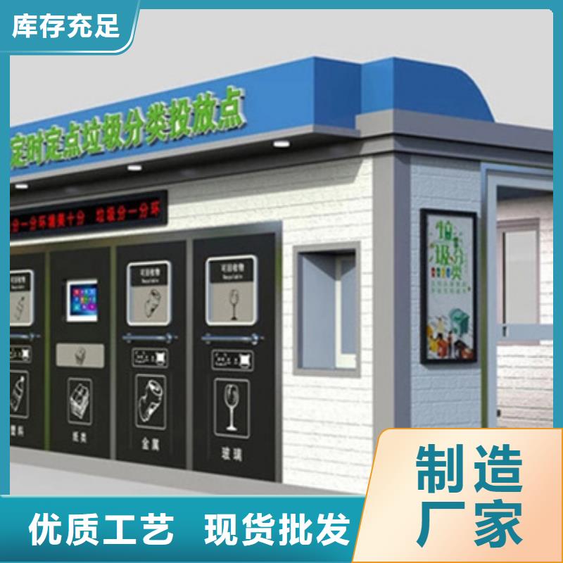 垃圾分類房低價銷售