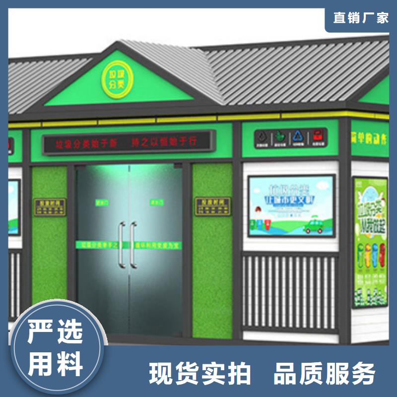 垃圾分類房質(zhì)量可靠