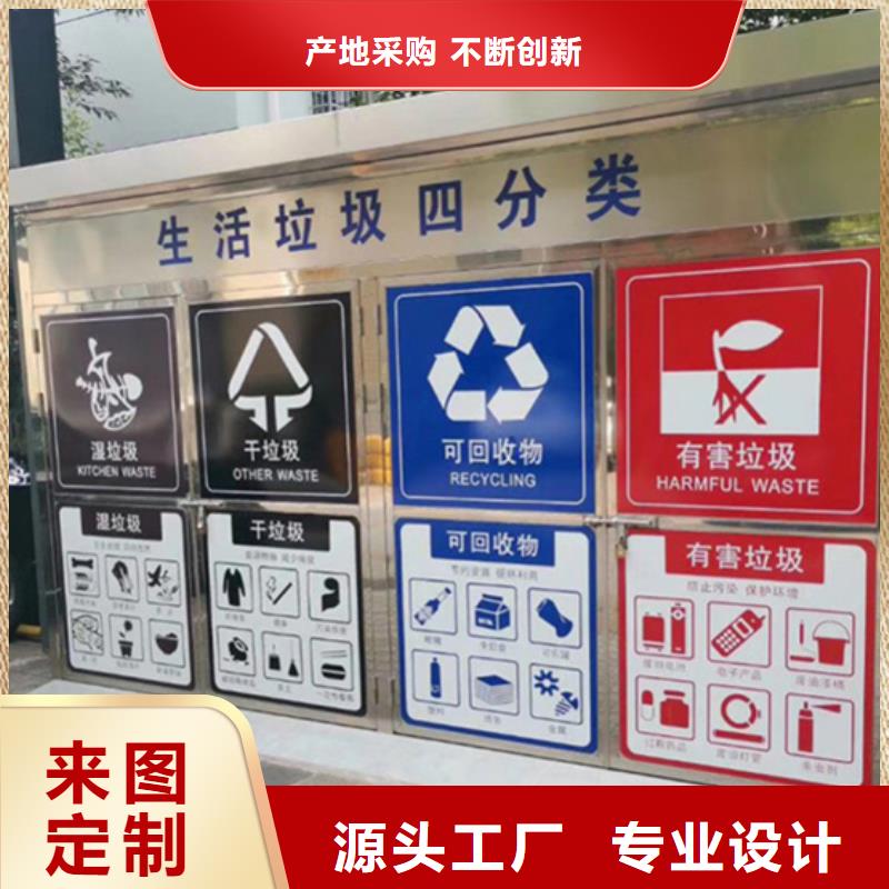 垃圾分类房买的放心