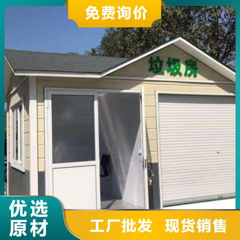 垃圾分類房質(zhì)量可靠
