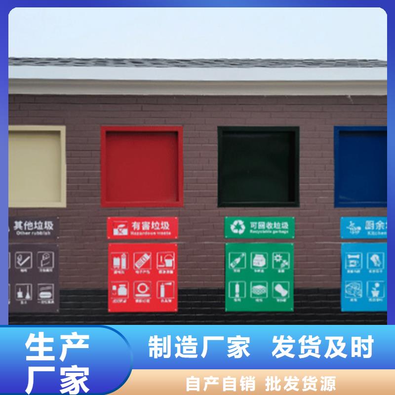 垃圾分类房工厂-厂家