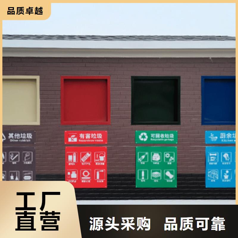 垃圾分类房,学校阅报栏厂家规格全
