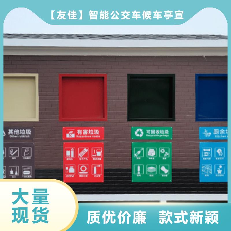 垃圾分类房实地考察