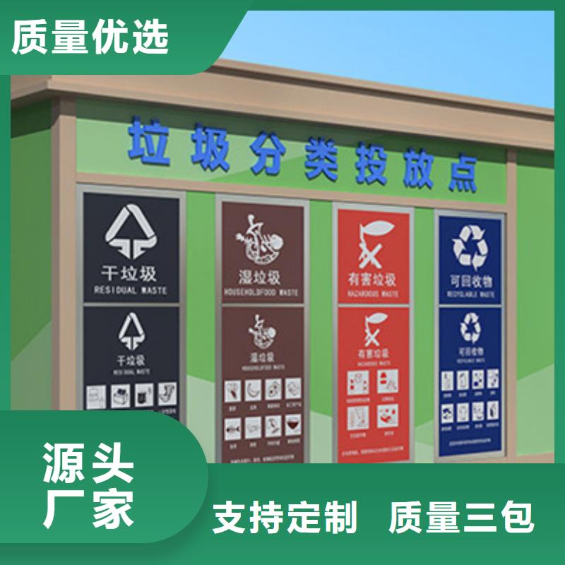 垃圾分類房廠家資訊