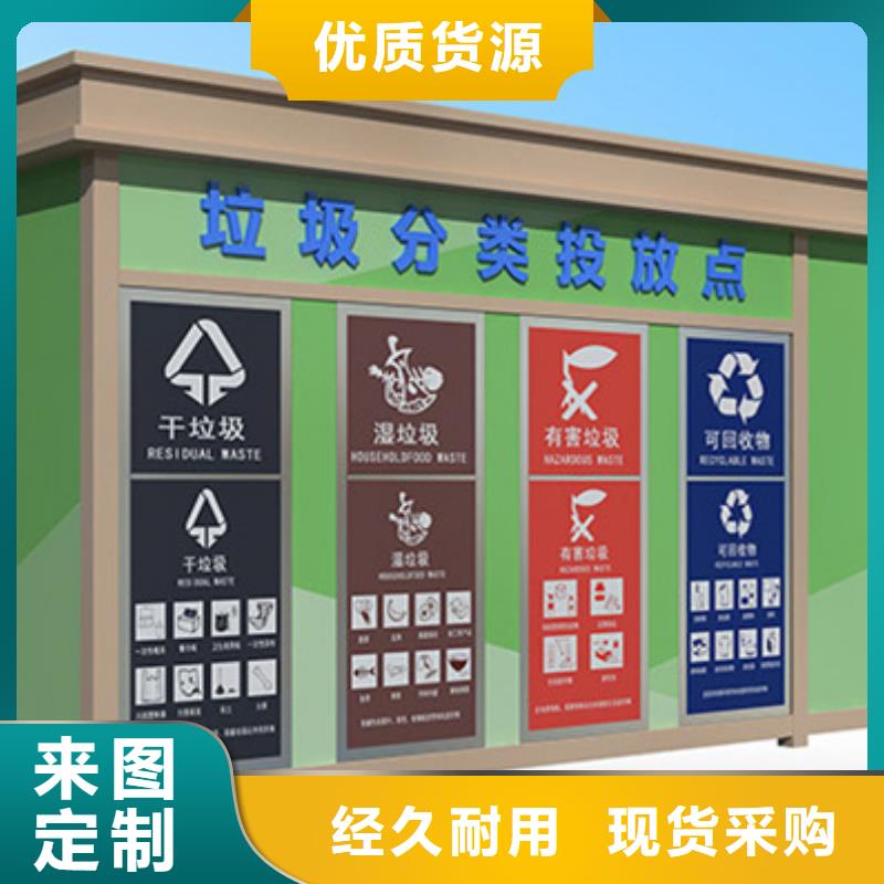 垃圾分类房厂家报价