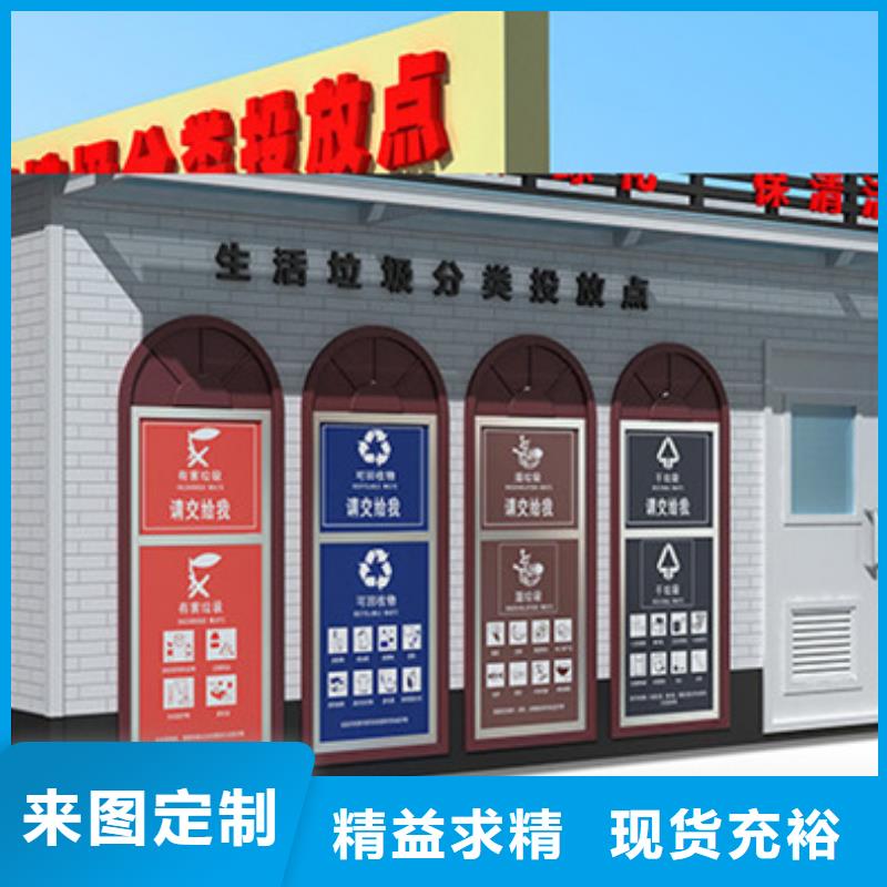 垃圾分类房-【社阅报栏】应用广泛_【友佳】智能公交车候车亭宣传栏广告滚动灯箱城市家具(三明市分公司)