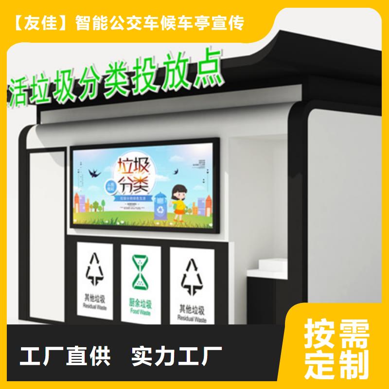 拥有核心技术优势 垃圾分类房-【社阅报栏】应用广泛_附近报价