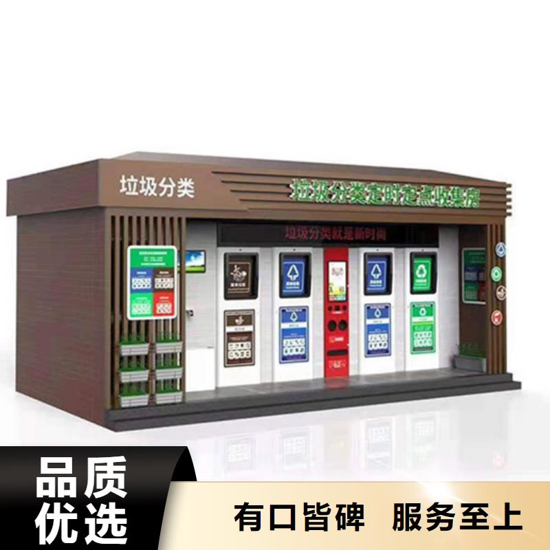 垃圾分类房-【社阅报栏】应用广泛_【友佳】智能公交车候车亭宣传栏广告滚动灯箱城市家具(三明市分公司)
