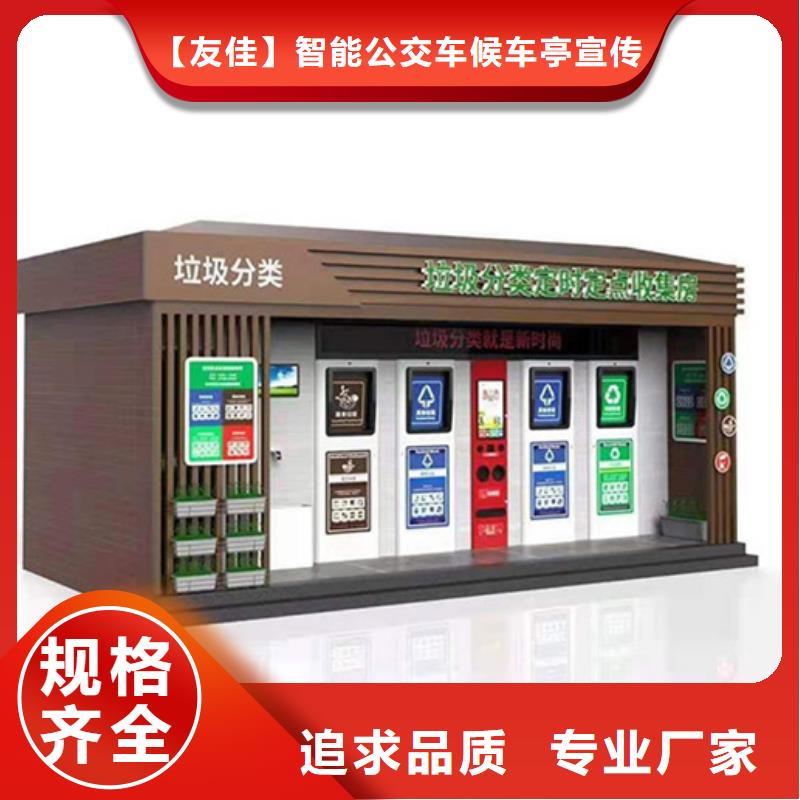 拥有核心技术优势 垃圾分类房-【社阅报栏】应用广泛_附近报价