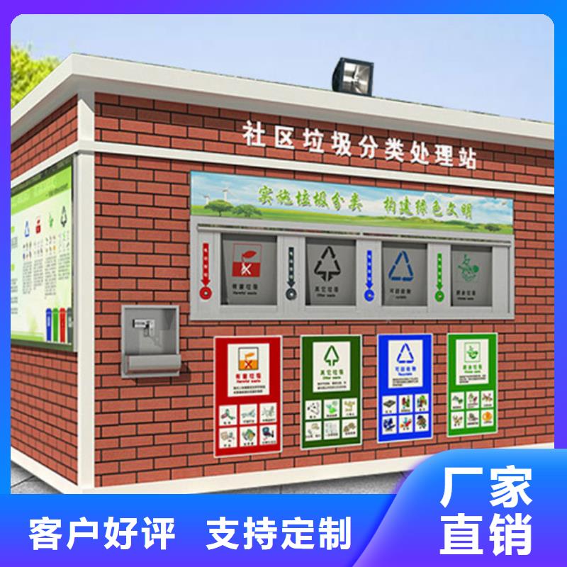 垃圾分类房-【社阅报栏】应用广泛_【友佳】智能公交车候车亭宣传栏广告滚动灯箱城市家具(三明市分公司)