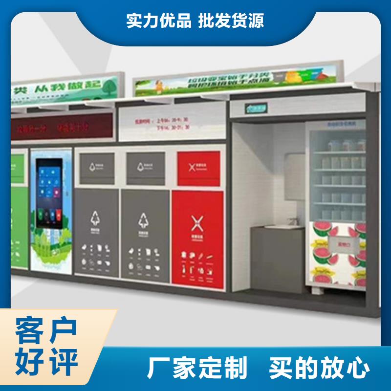 垃圾分类房户外滚动阅报栏从厂家买售后有保障