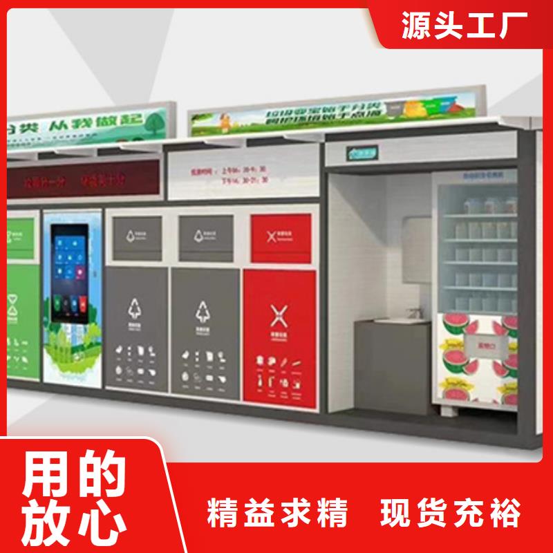 垃圾分类房户外滚动阅报栏从厂家买售后有保障