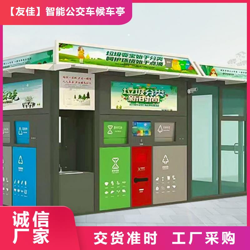 【 垃圾分类房-铝制灯杆灯箱严选材质】