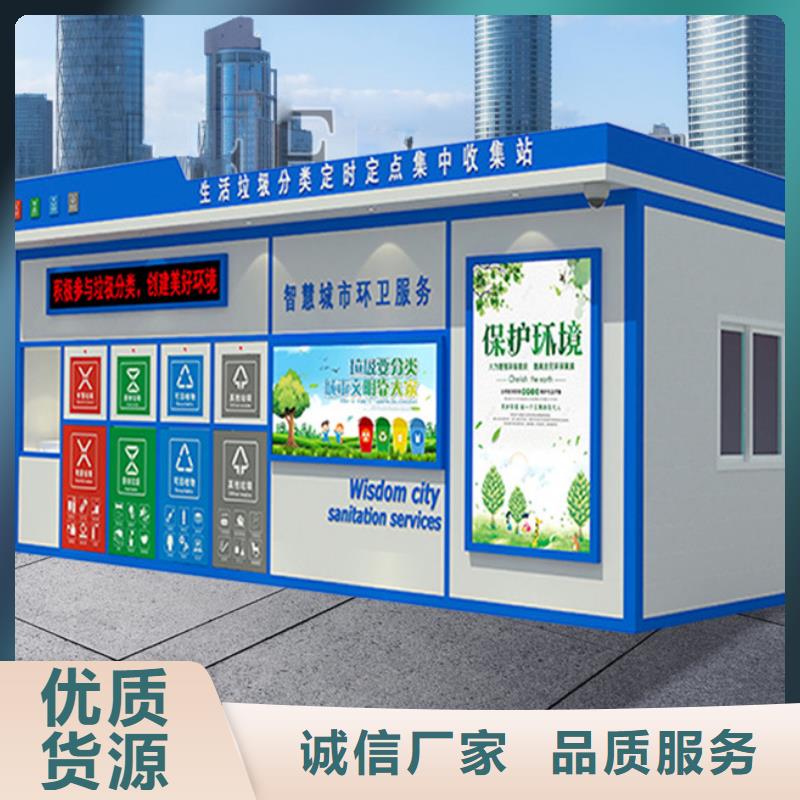 垃圾分类房公交候车亭好品质选我们