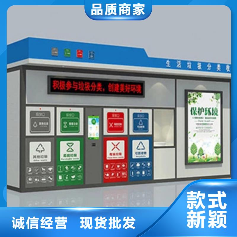 垃圾分类房实地考察
