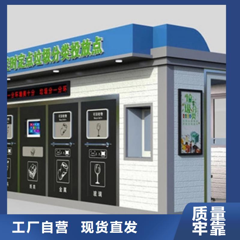 垃圾分类房买的放心