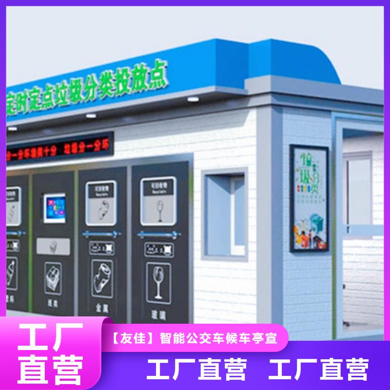 校园宣传栏视频-肇州|林甸|齐齐哈尔|佳木斯|黑河|绥化校园宣传栏大量现货-【友佳】智能公交车候车亭宣传栏广告滚动灯箱城市家具(大庆市分公司)