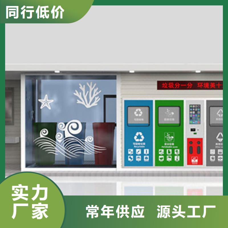 拥有核心技术优势 垃圾分类房-【社阅报栏】应用广泛_附近报价