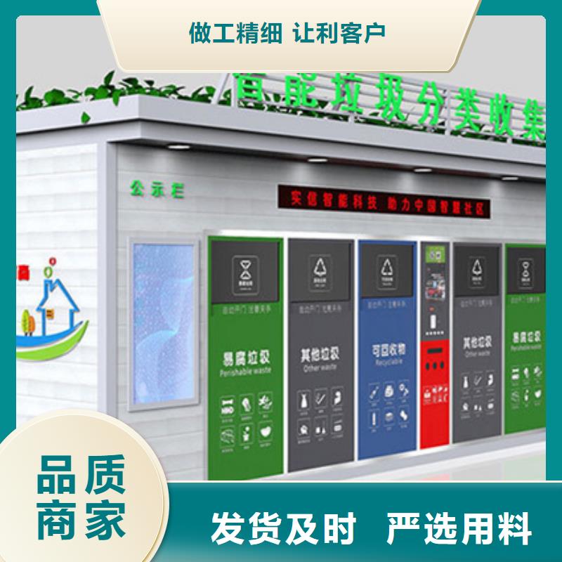 垃圾分類房廠家報價