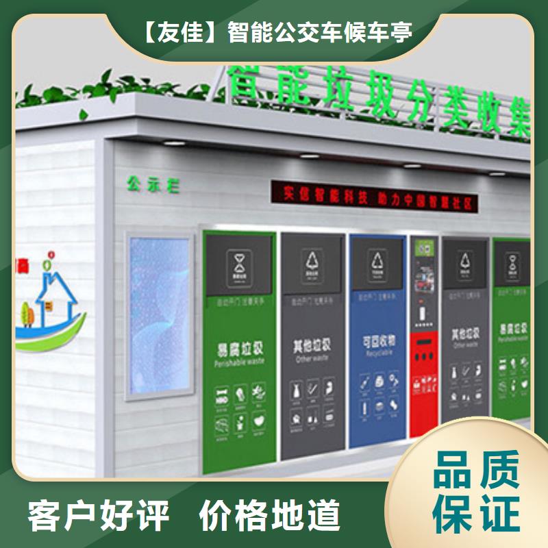 校园宣传栏视频-肇州|林甸|齐齐哈尔|佳木斯|黑河|绥化校园宣传栏大量现货-【友佳】智能公交车候车亭宣传栏广告滚动灯箱城市家具(大庆市分公司)