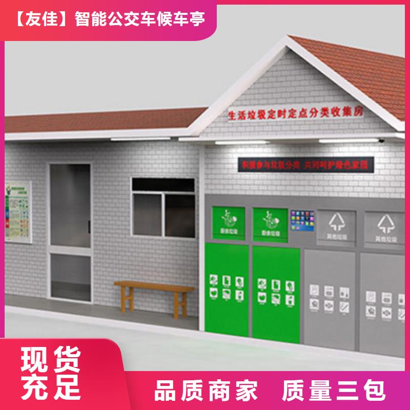 垃圾分类房校园宣传栏卓越品质保障