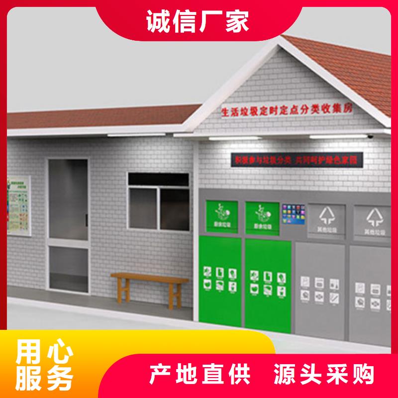 【垃圾分類房】_道路標識牌今日新品