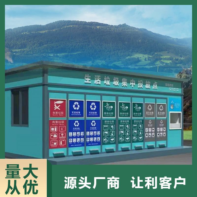 垃圾分类房户外滚动阅报栏从厂家买售后有保障