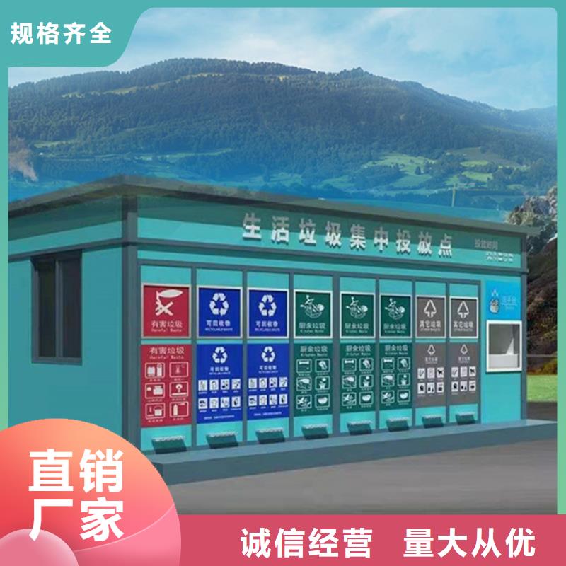 垃圾分類房戶外滾動(dòng)閱報(bào)欄從廠家買售后有保障