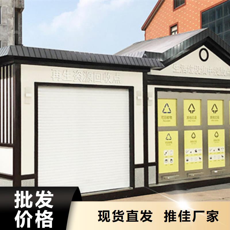 垃圾分类房户外滚动阅报栏从厂家买售后有保障