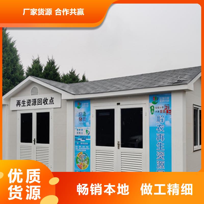 垃圾分類房質(zhì)量可靠