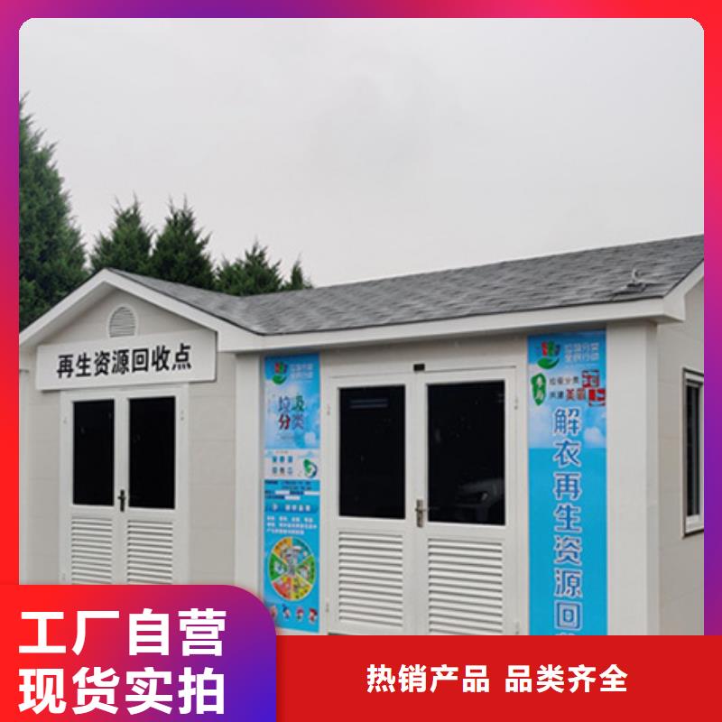垃圾分類房廠家報價