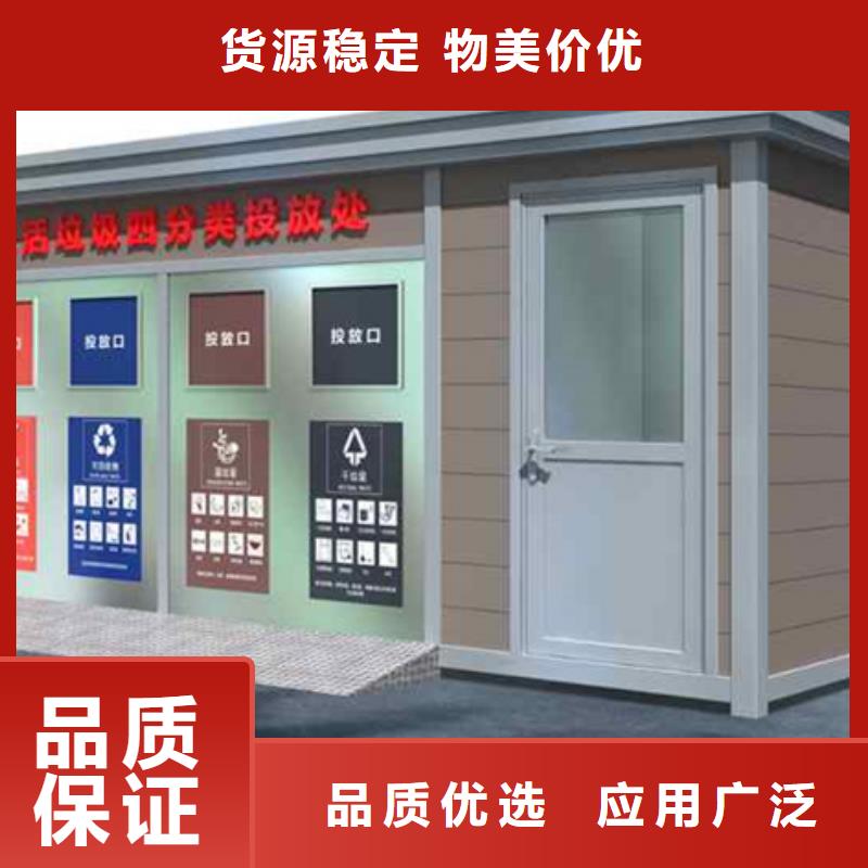 垃圾分类房实地考察