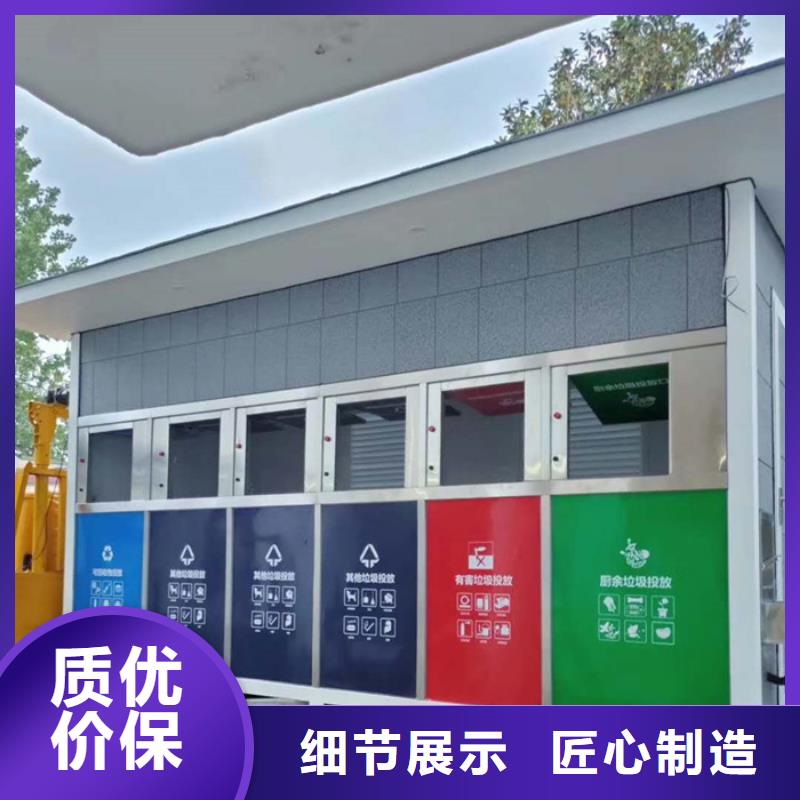 垃圾分类房校园宣传栏卓越品质保障