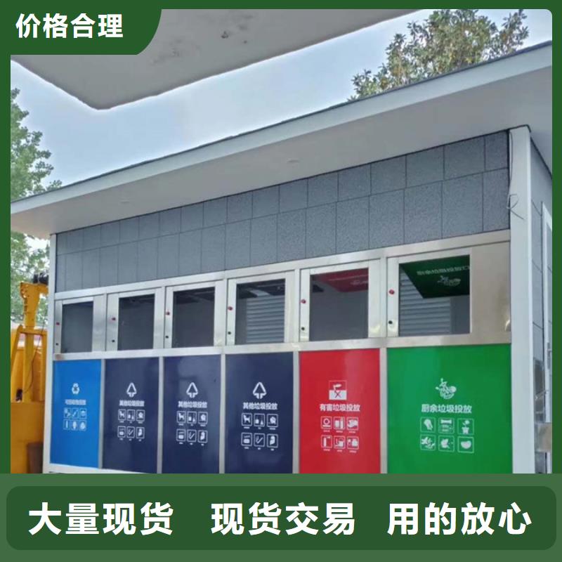 垃圾分類房廠家報價