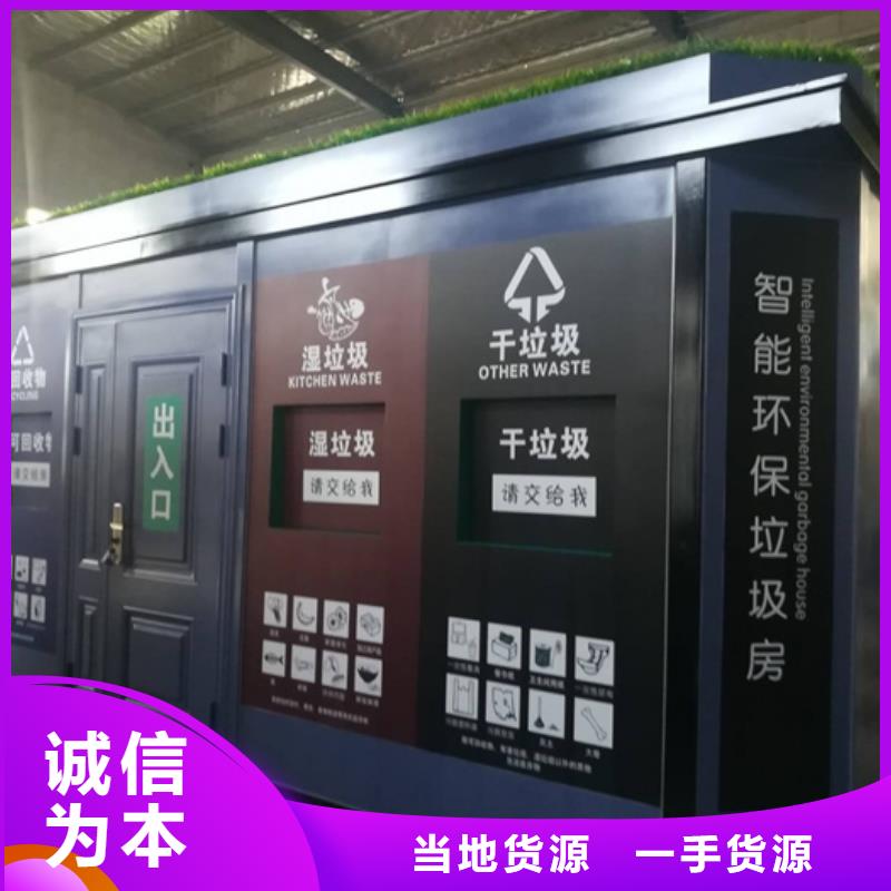 垃圾分类房,学校阅报栏厂家规格全