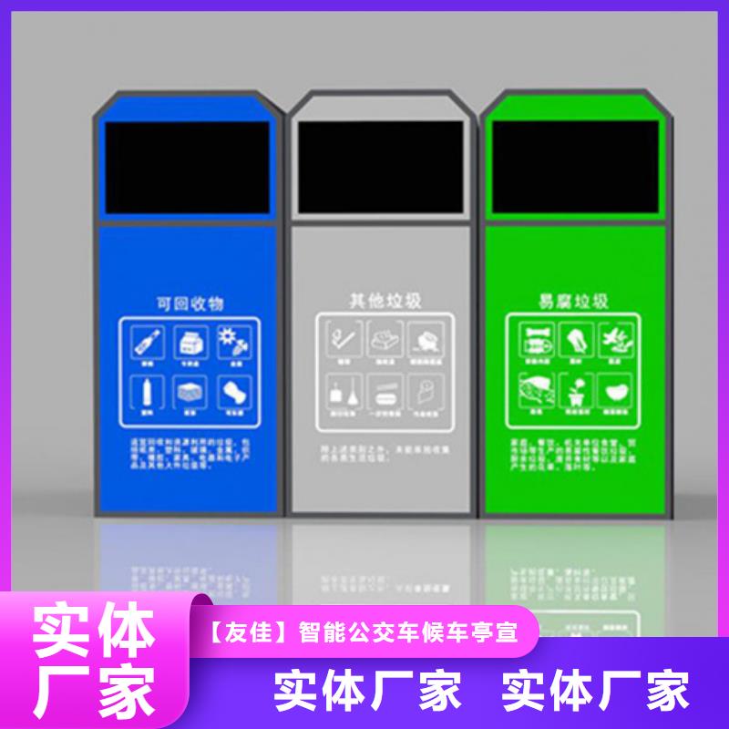 智能垃圾分类箱公司宣传栏专业生产N年