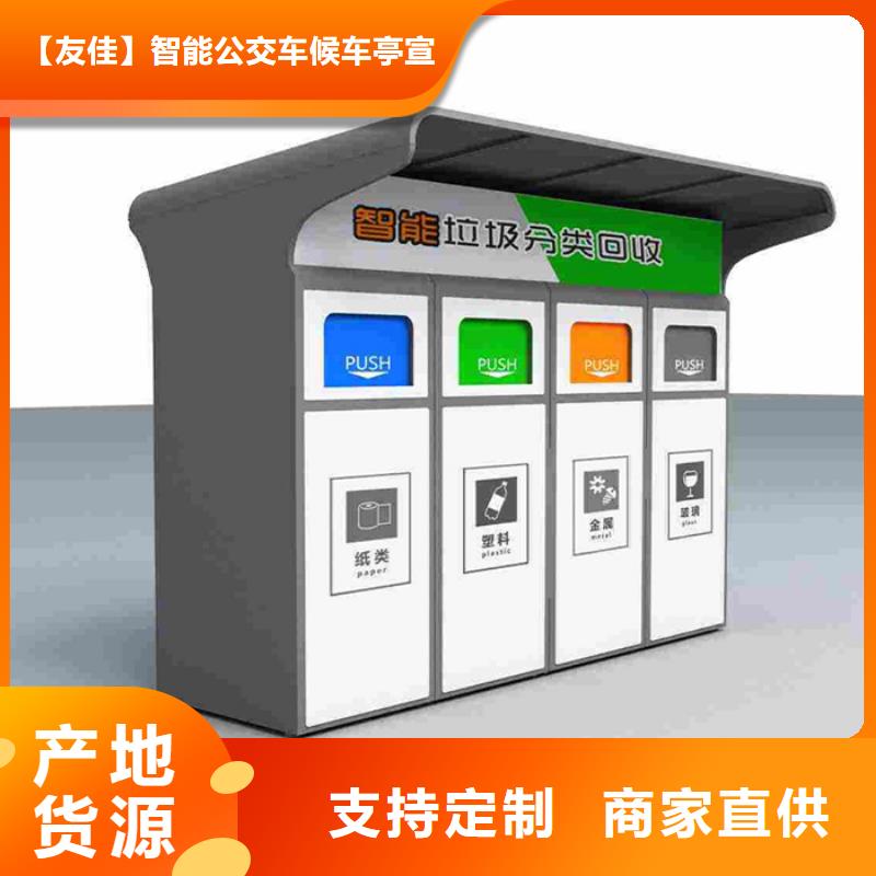 智能垃圾分類箱質(zhì)量?jī)?yōu)異