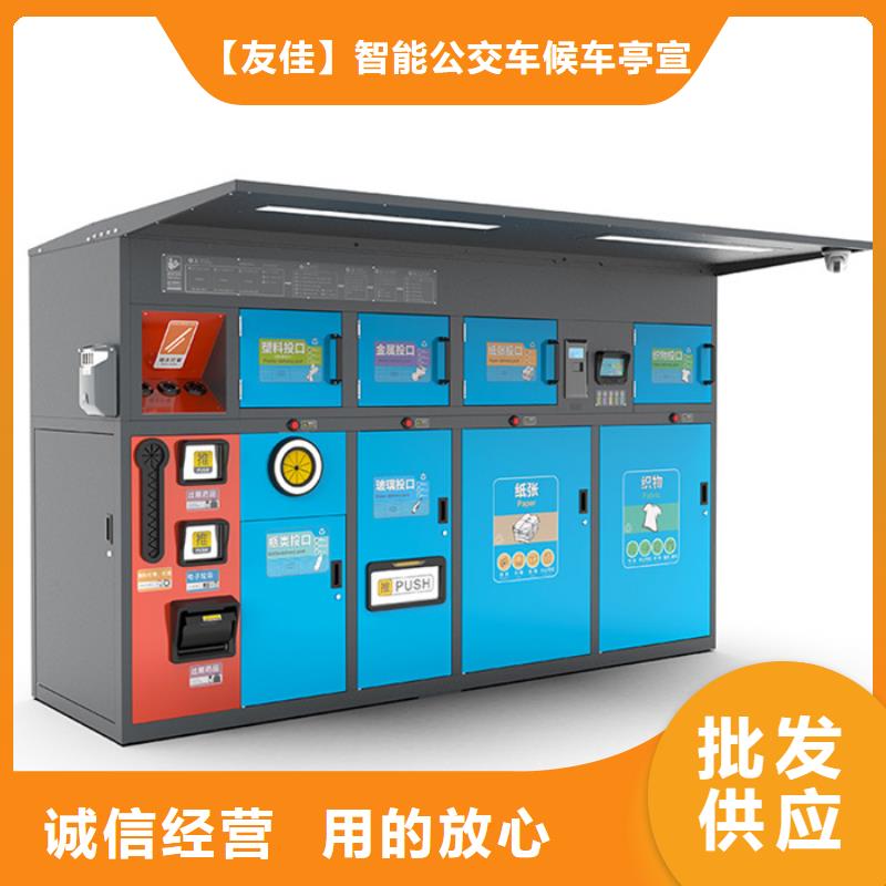 智能垃圾分类箱_【核心价值观标牌】让客户买的放心-市场覆盖|封丘|获嘉|周口|焦作|商丘|濮阳|洛阳-企业旺旺