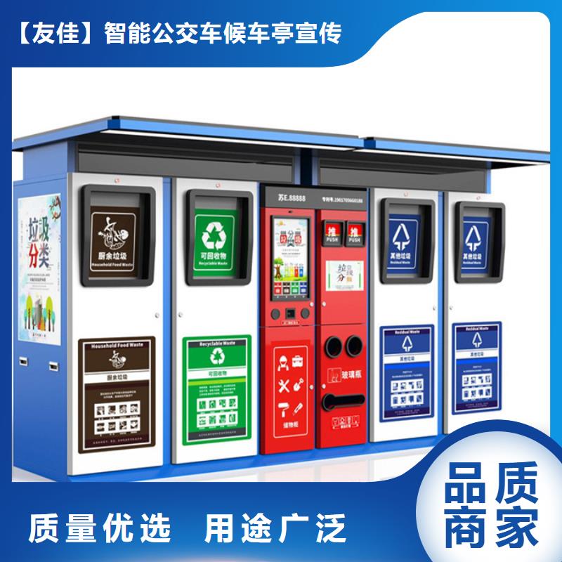 智能垃圾分類箱公交站臺現(xiàn)貨銷售