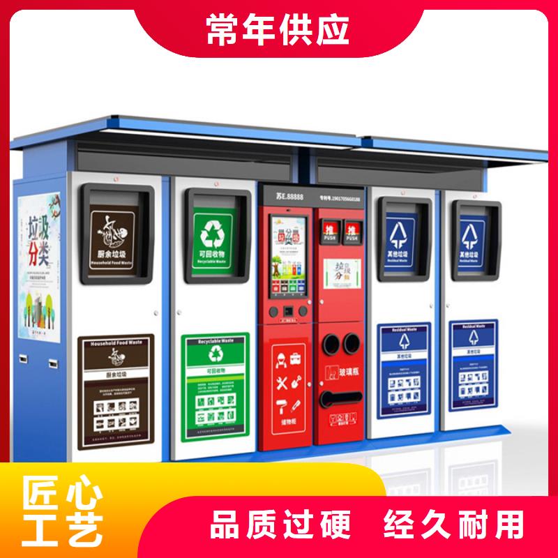 智能垃圾分类箱校园阅报栏品质好才是硬道理