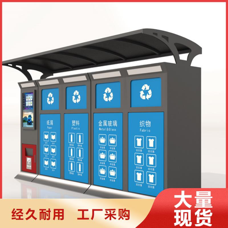 智能垃圾分类箱校园阅报栏品质好才是硬道理