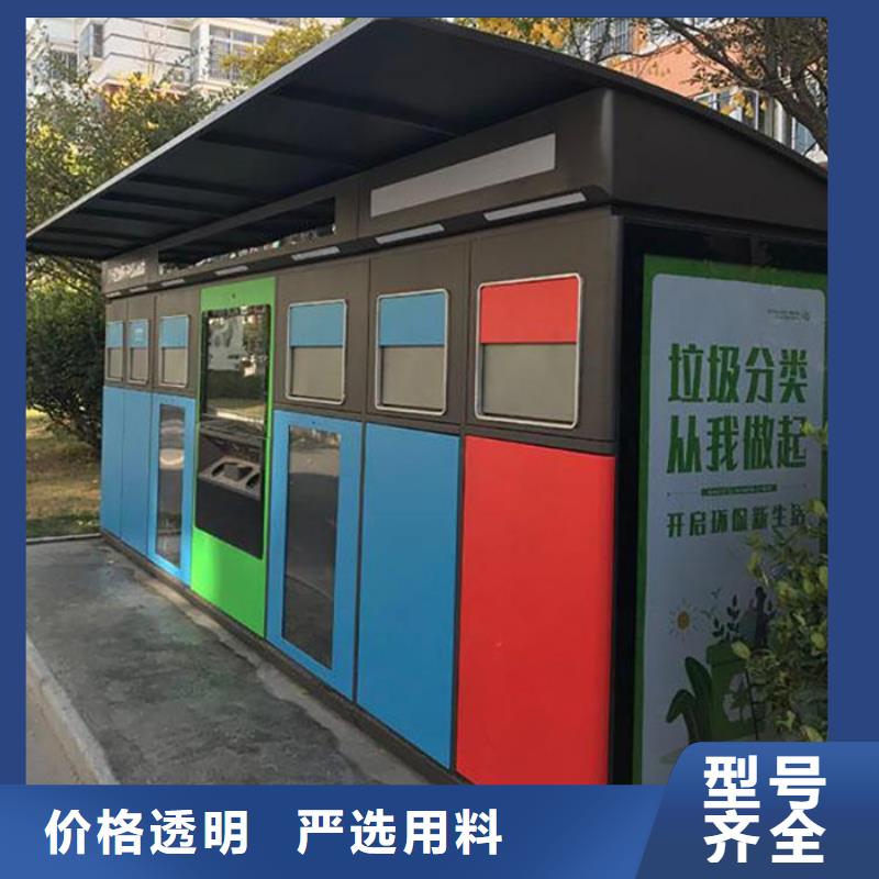 智能垃圾分類箱_【仿古候車亭】現貨快速采購