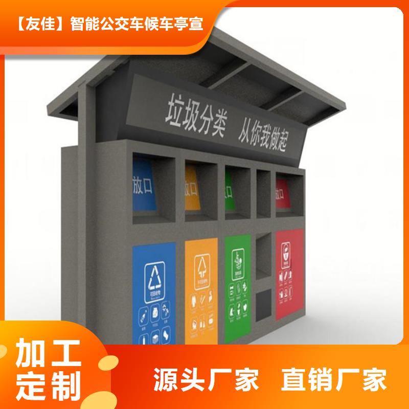 智能垃圾分类箱价格