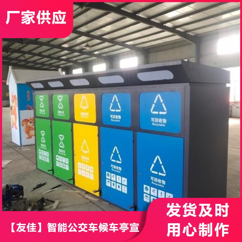 智能垃圾分類箱公交站臺現(xiàn)貨銷售